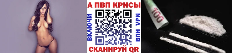 Купить закладки  Высоковск  A-PVP мука 