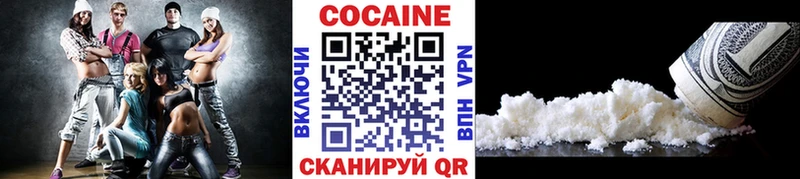 КОКАИН 99%  Купить закладки  Высоковск 