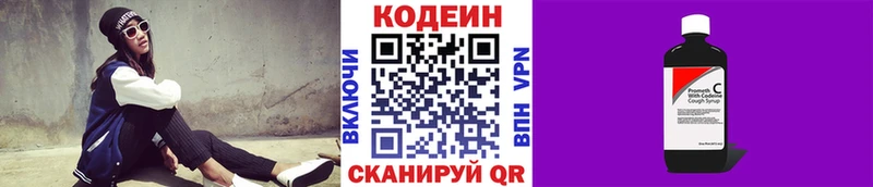 Купить где  Высоковск  Кодеин напиток Lean (лин) 