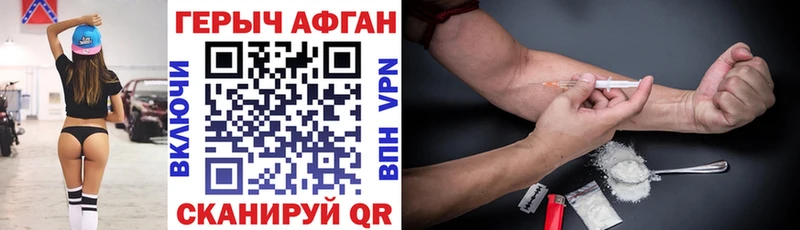 Героин Heroin  Купить где  Высоковск 
