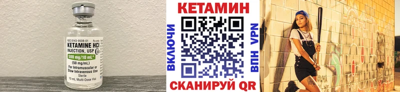 КЕТАМИН ketamine  Купить  Высоковск 