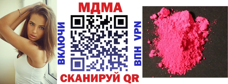 Купить  Высоковск  МДМА молли 